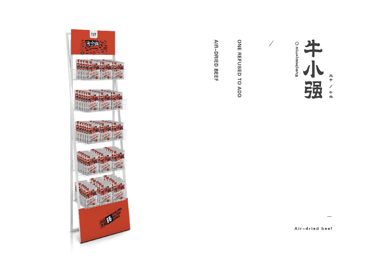 I自研字语I牛小强-logo/包装