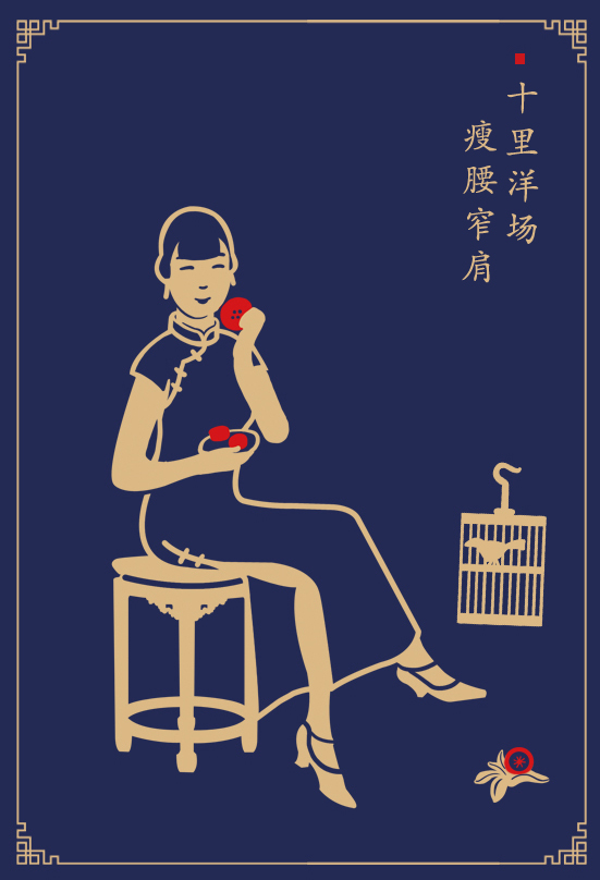 中式糕点品牌商业插画设计酥礼记