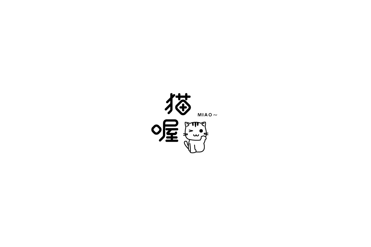 logo合集二（2018）