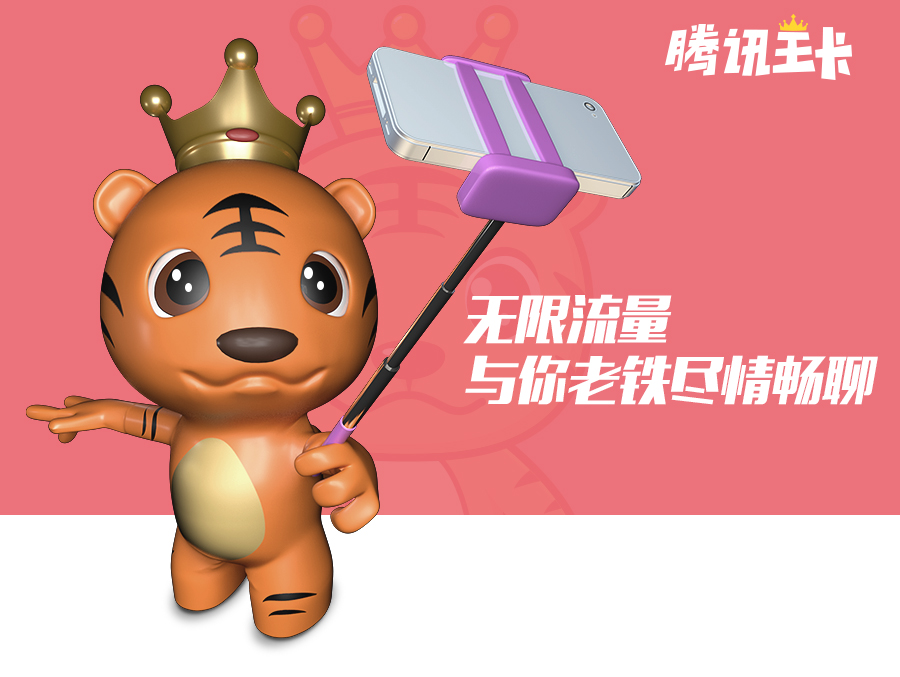 3D卡通形象设计