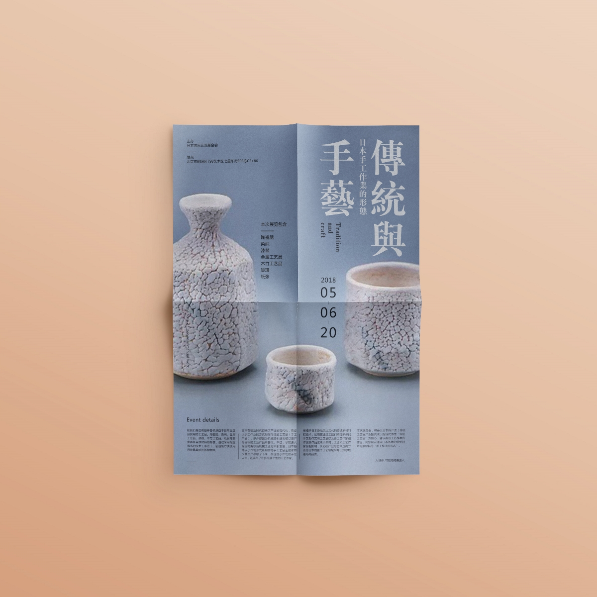 海报练习