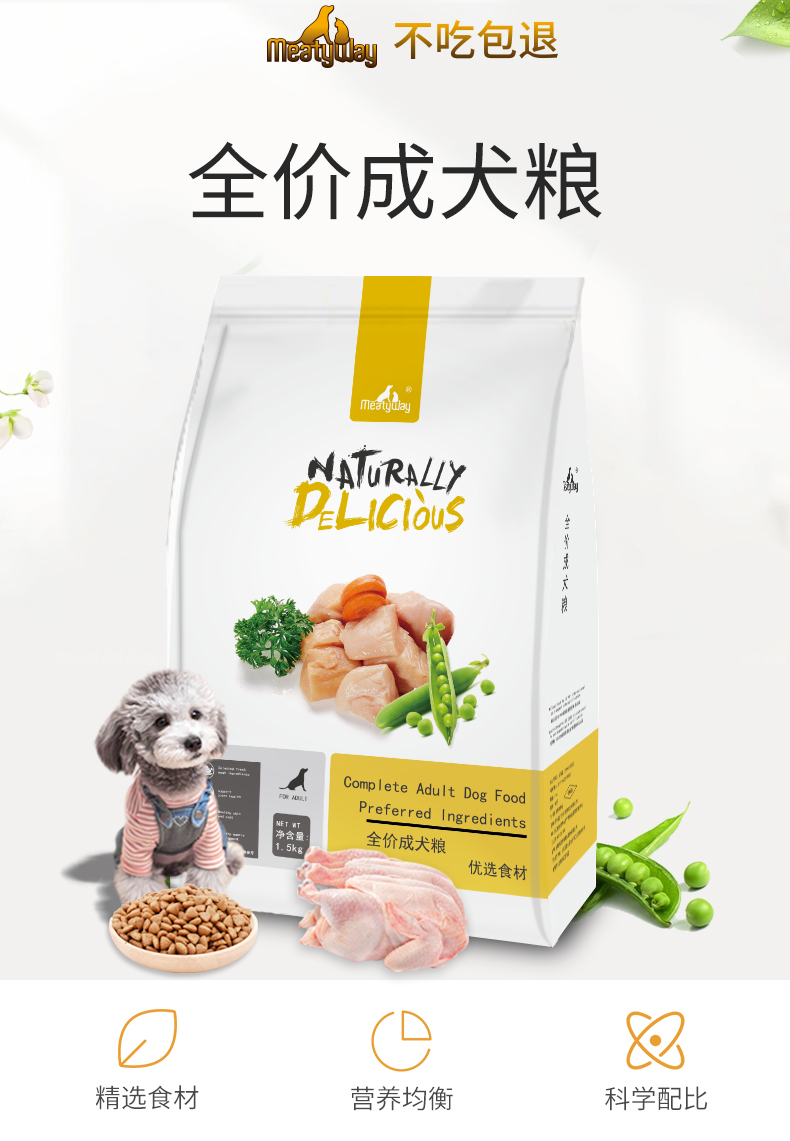 狗粮 猫粮 宠物包装设计