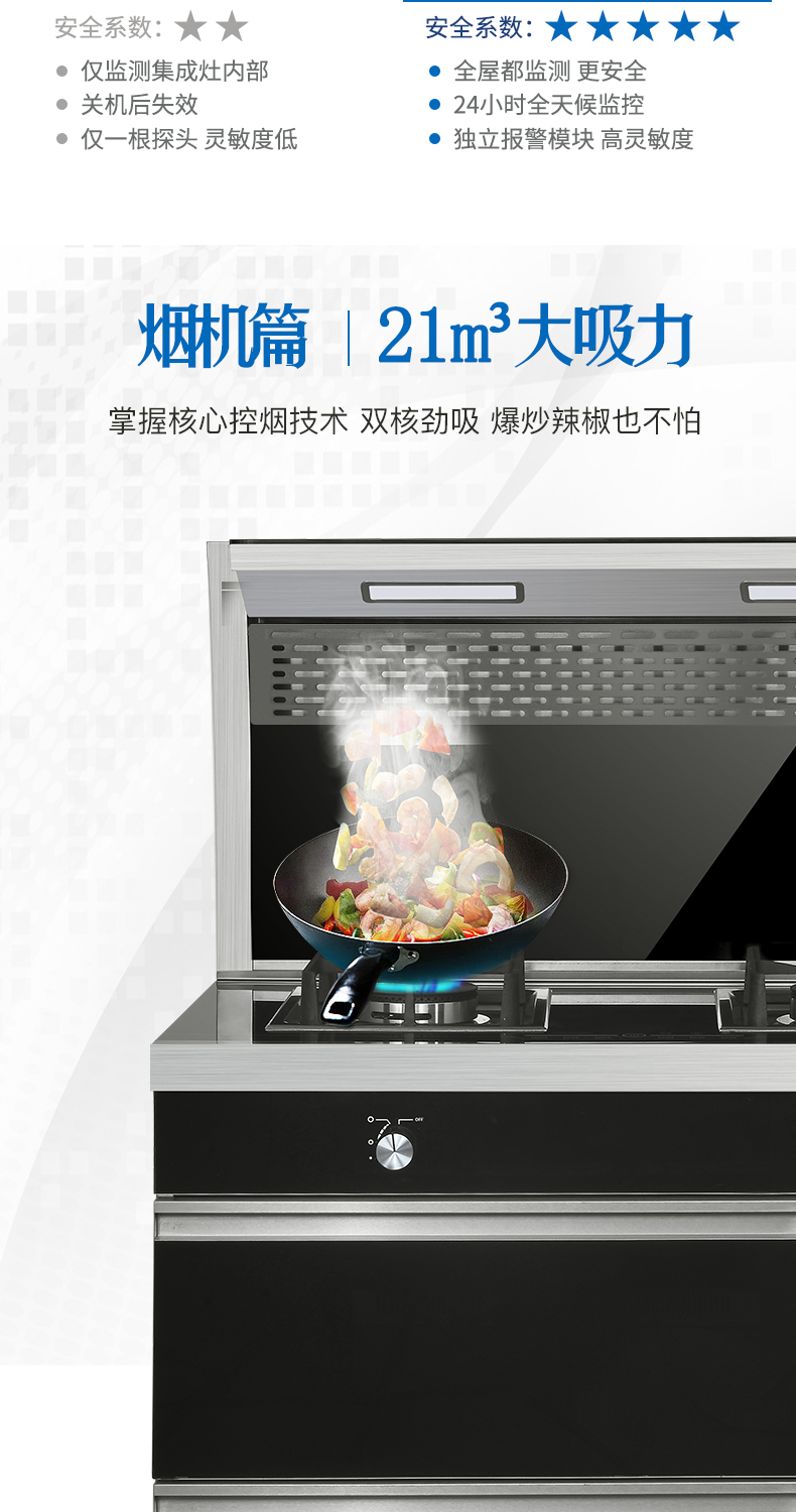 油烟机蒸箱烤箱一体灶 外观专利模型设计