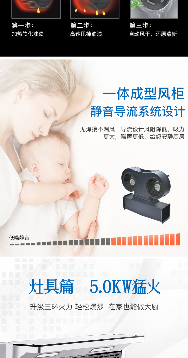 油烟机蒸箱烤箱一体灶 外观专利模型设计