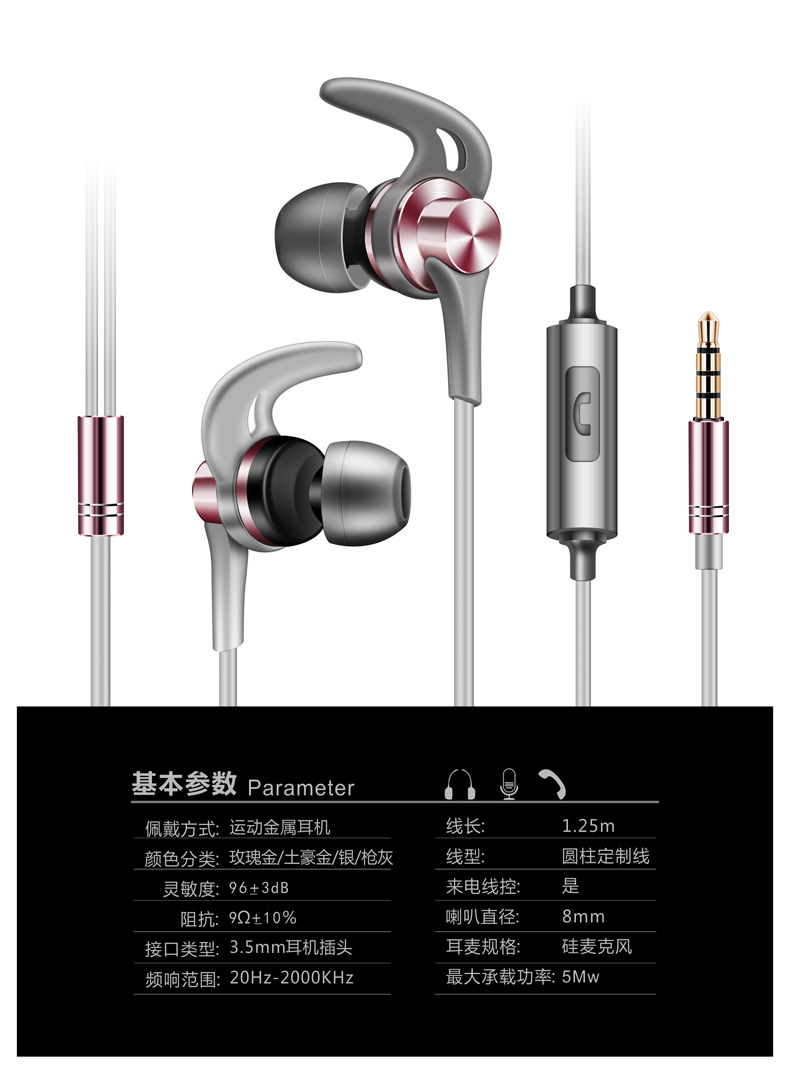 耳机产品设计 耳机带麦克风外观产品设计