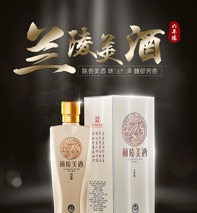 黄酒黍米酒糯米白酒包装设计