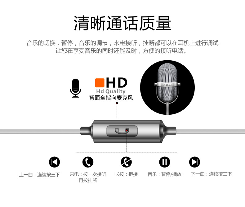 耳机产品设计 耳机带麦克风外观产品设计