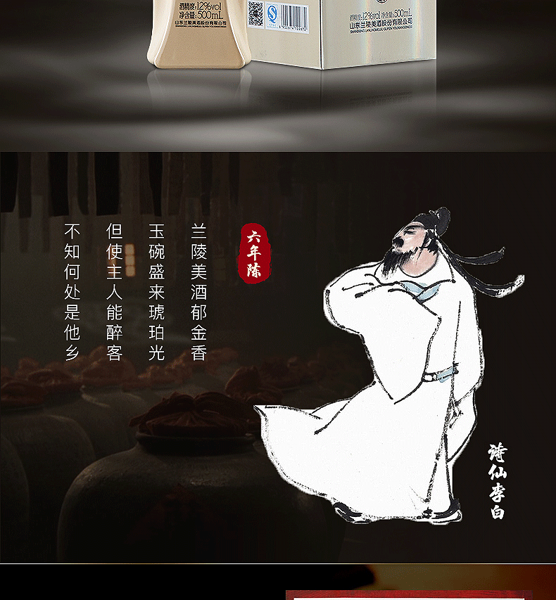 黄酒黍米酒糯米白酒包装设计