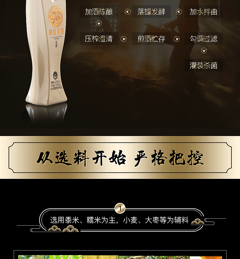 黄酒黍米酒糯米白酒包装设计