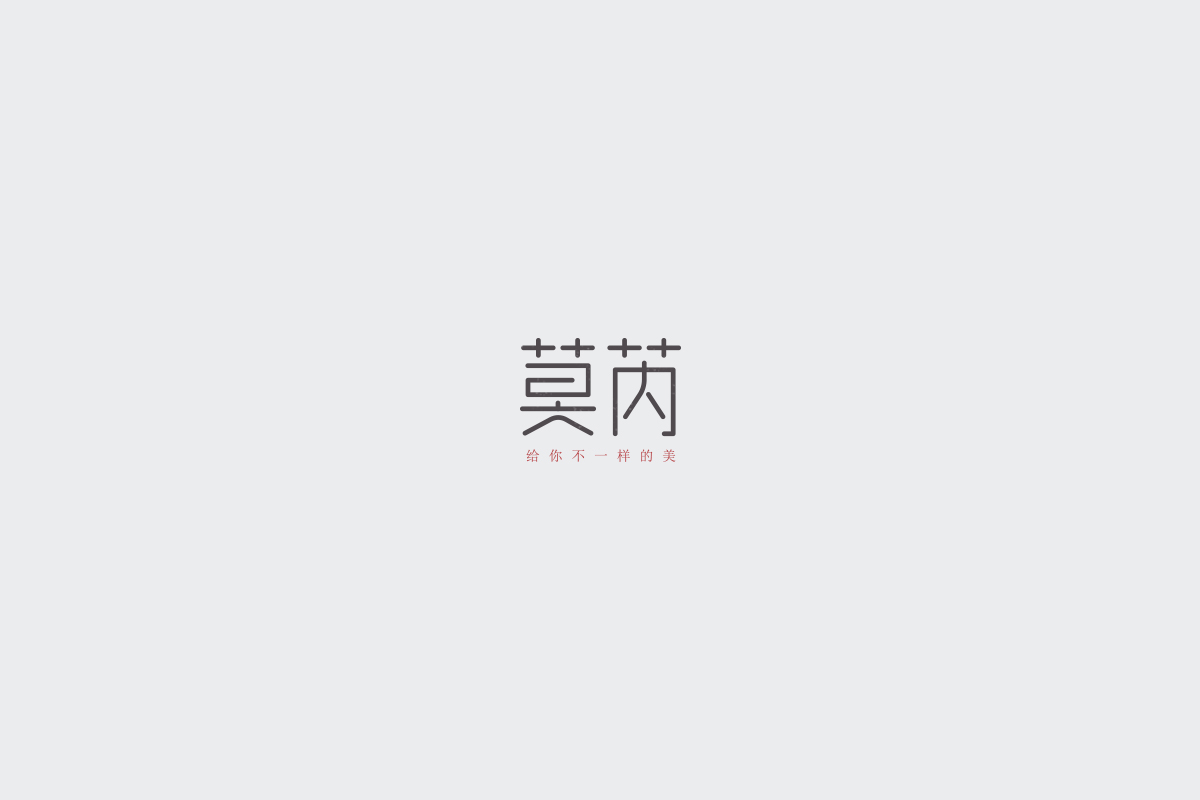 2017字体设计总结