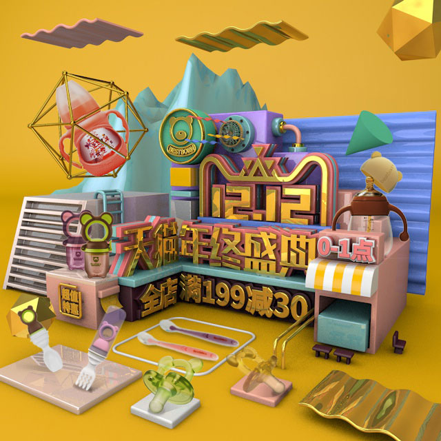 C4D电商设计初尝试