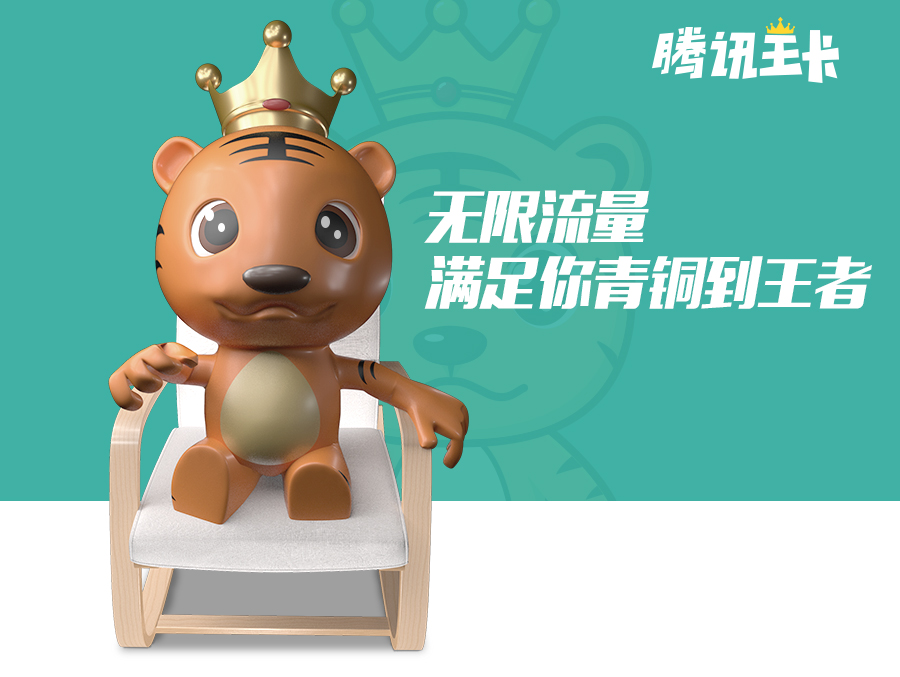 3D卡通形象设计