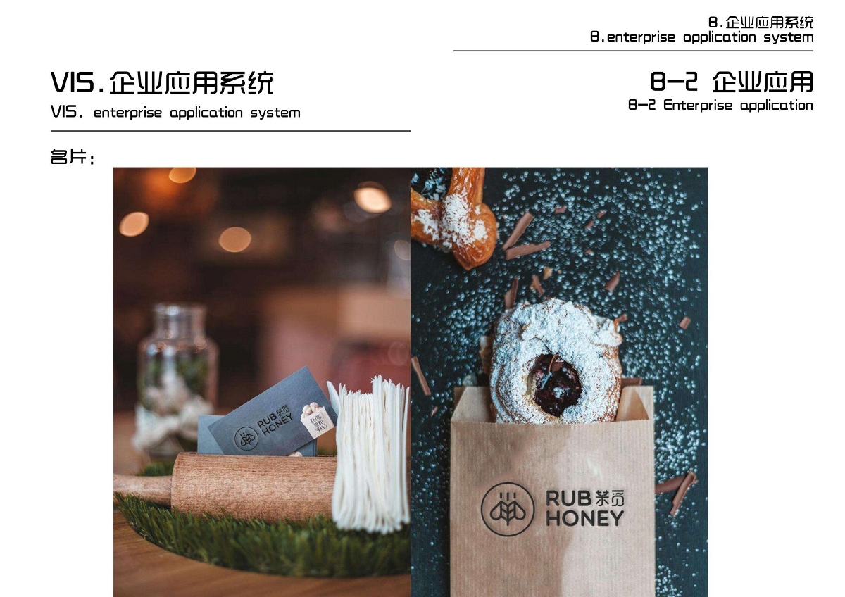 向内向外设计 | 茉觅欧包店