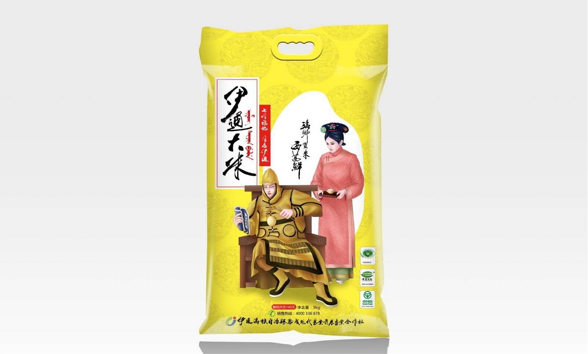 吉林标志设,吉林包装设计,,吉林大米包装设计,吉林特产包装设计,东北特产包装设计,东北包装设计,