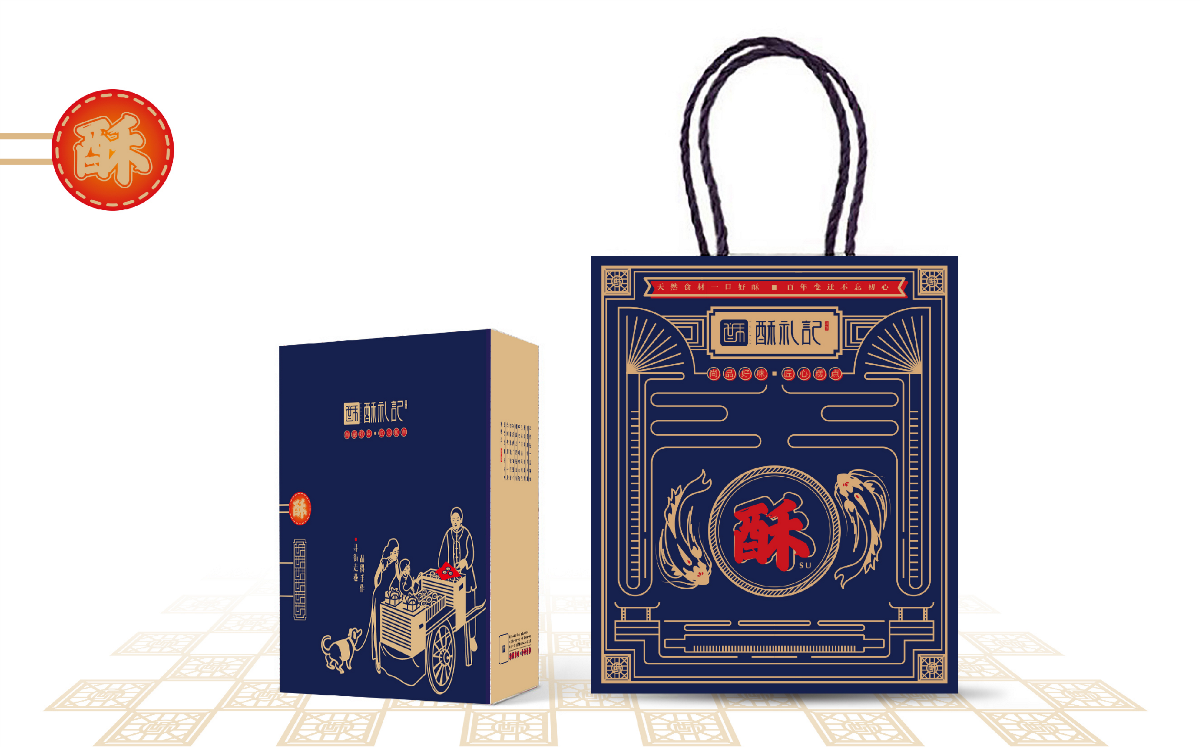中式糕点品牌商业插画设计酥礼记
