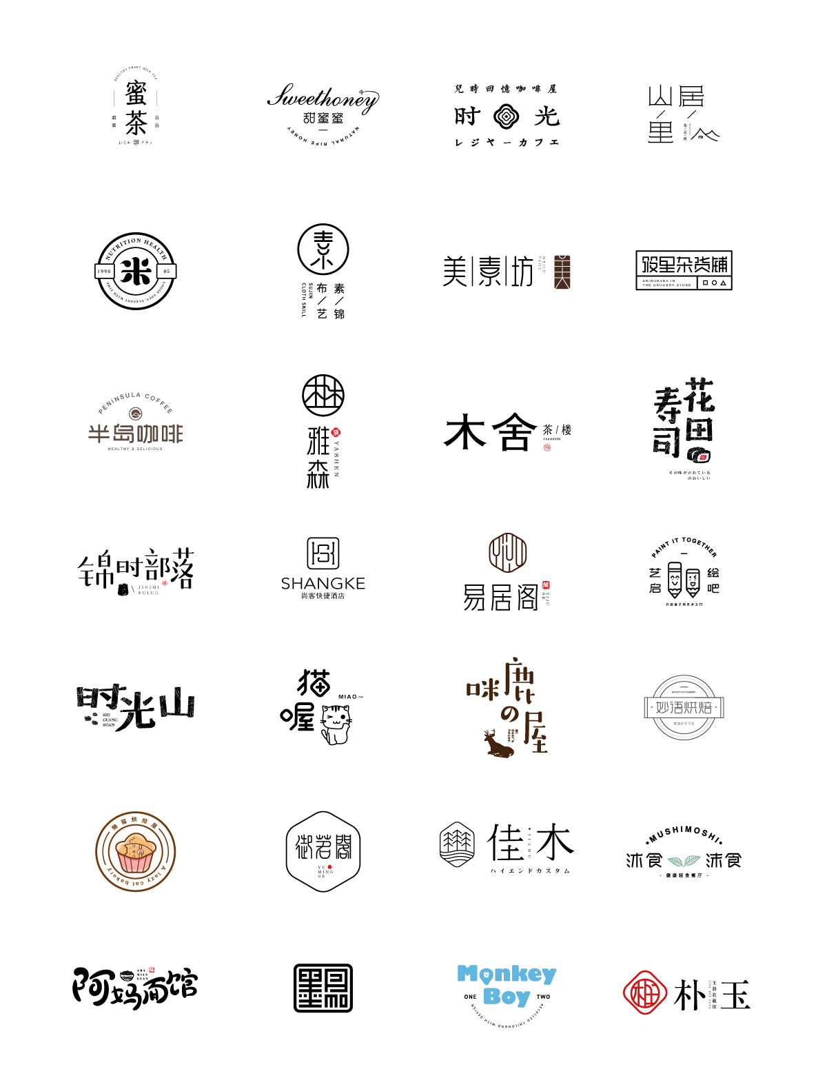 logo合集二（2018）