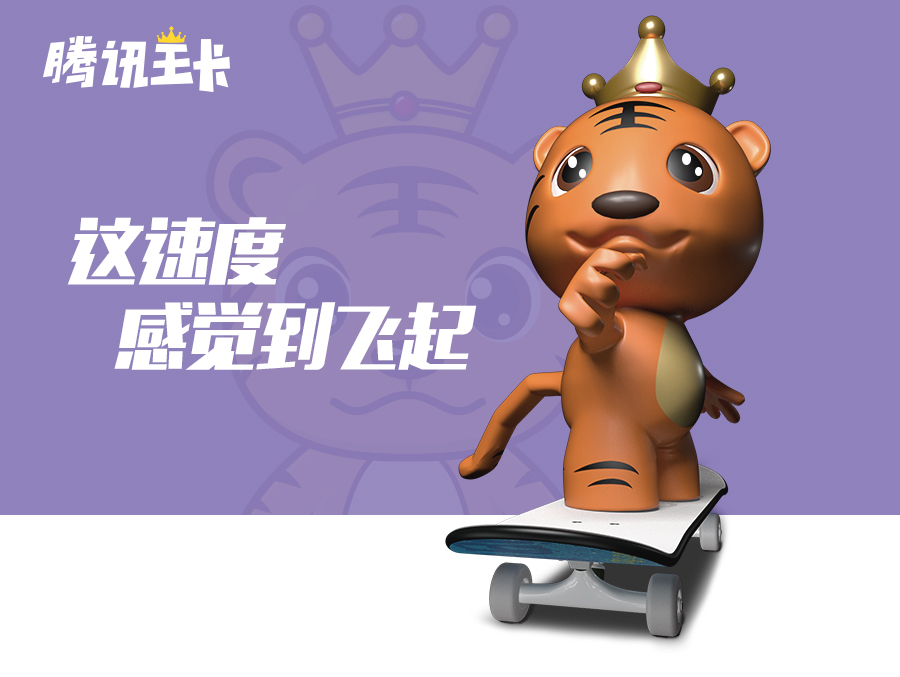 3D卡通形象设计