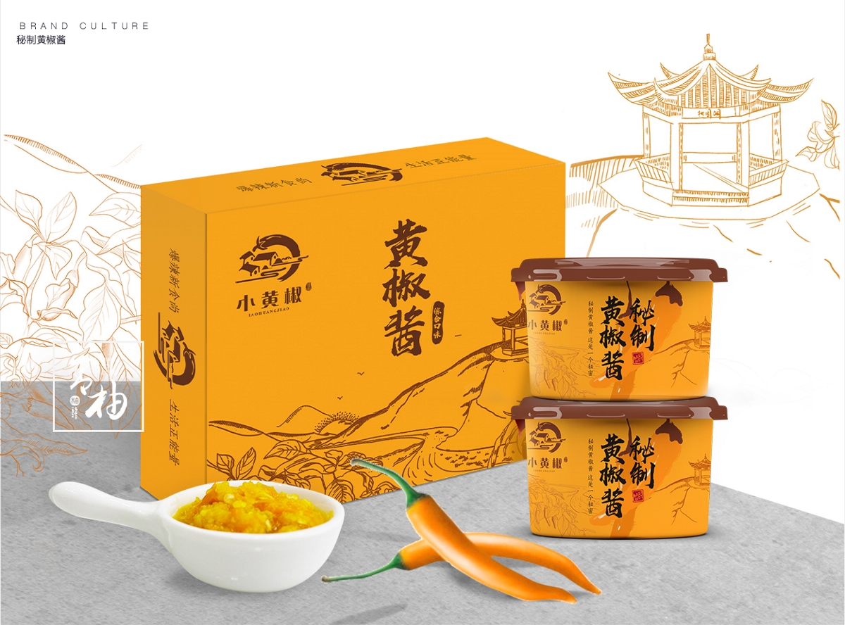 青柚原创-辣椒酱品牌包装策划设计