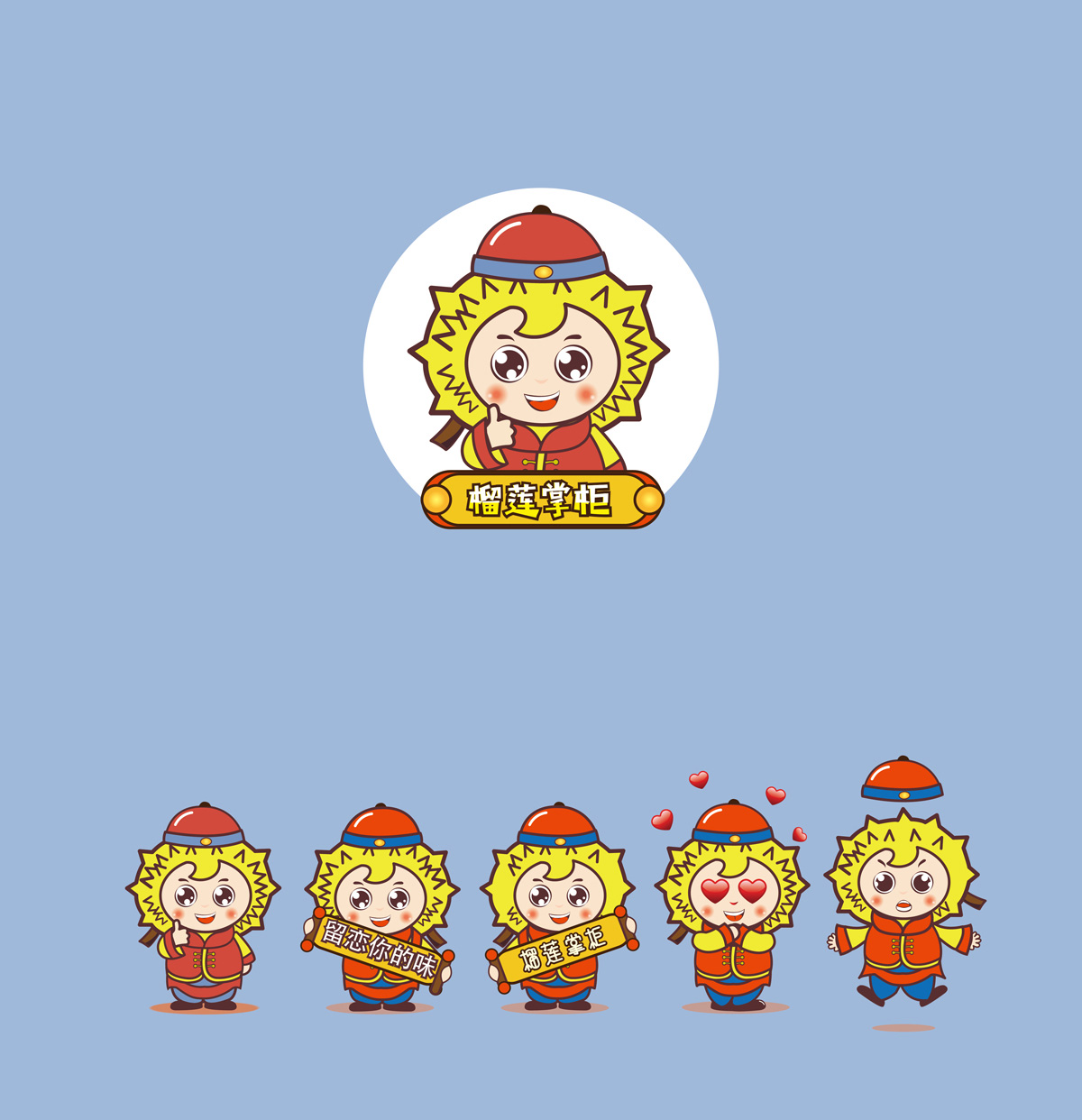 榴莲掌柜VI设计