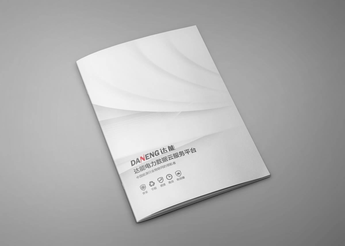 画册设计