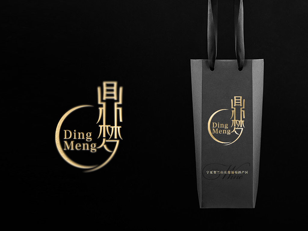鼎梦 红酒logo 包装设计