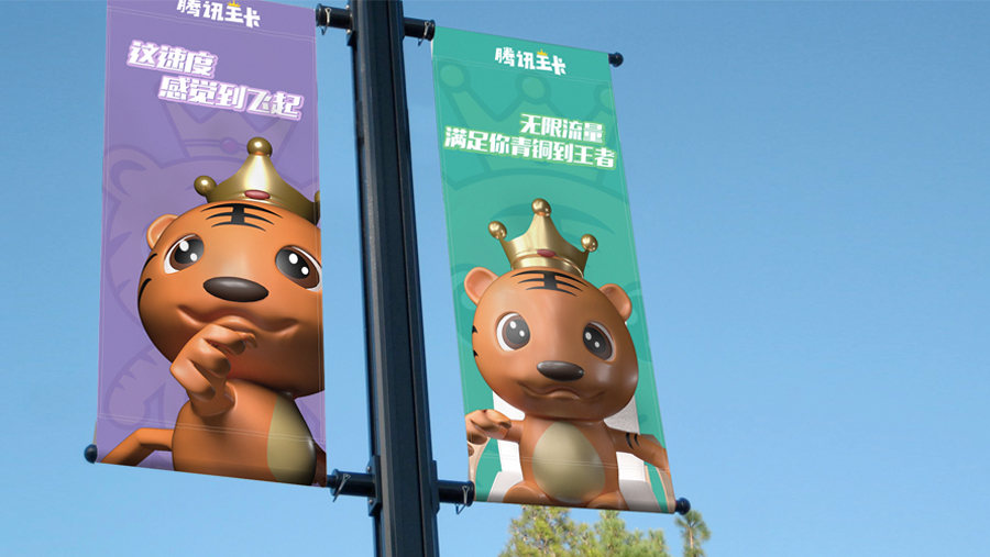 3D卡通形象设计