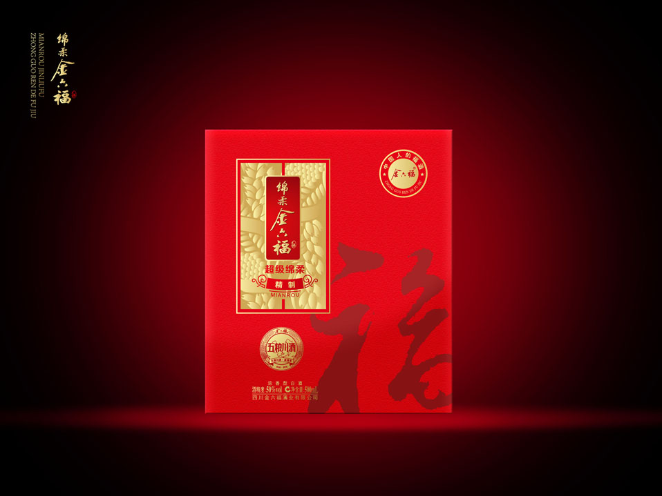 金六福春节双支装礼盒