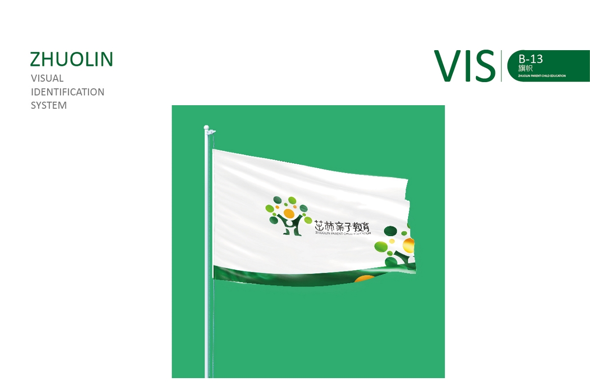 茁林亲子教育VIS