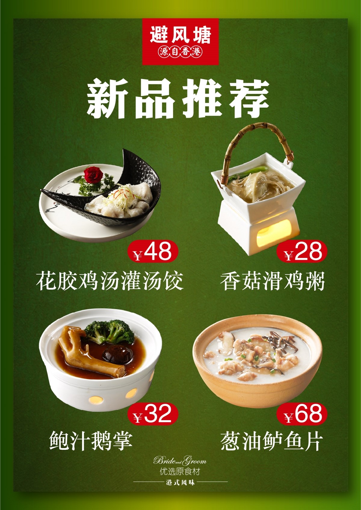户外海报-餐饮