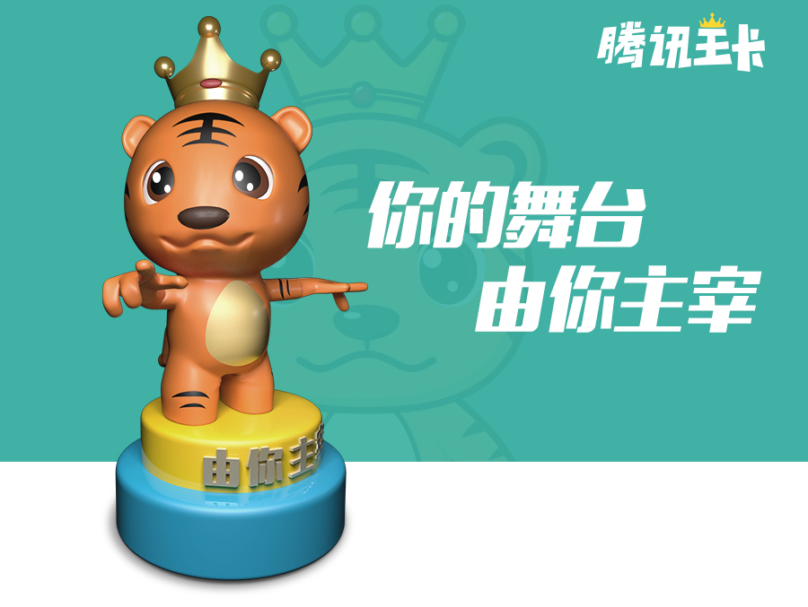 3D卡通形象设计