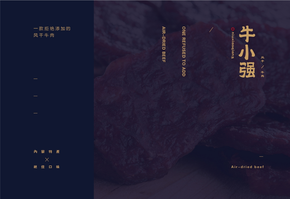 I自研字语I牛小强-logo/包装