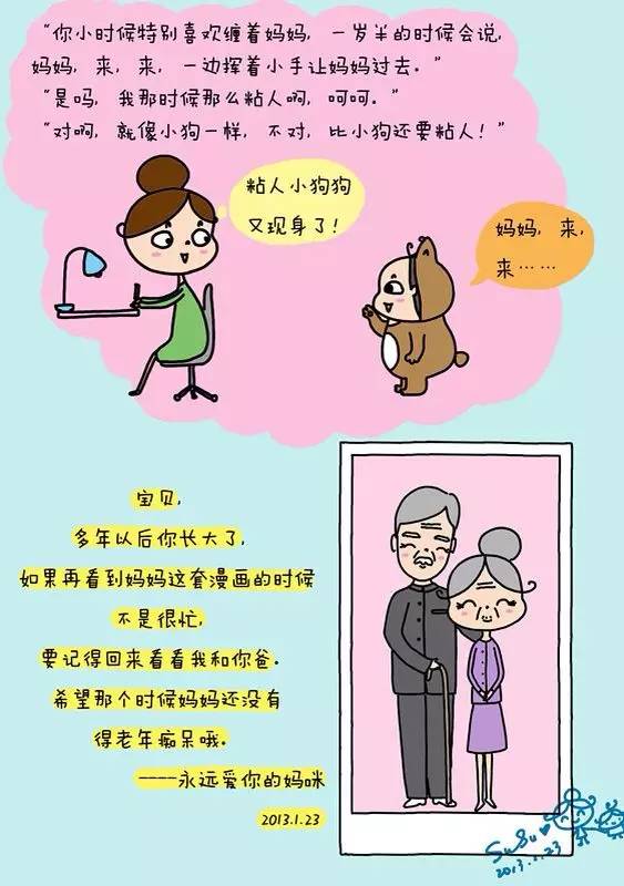 暖心漫画:宝贝，总有一天，你会长大