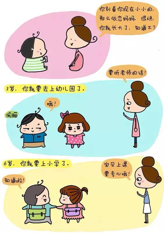 暖心漫画:宝贝，总有一天，你会长大