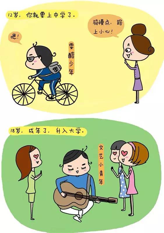 暖心漫画:宝贝，总有一天，你会长大