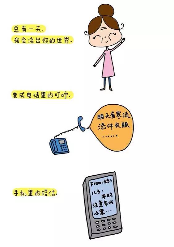 暖心漫画:宝贝，总有一天，你会长大