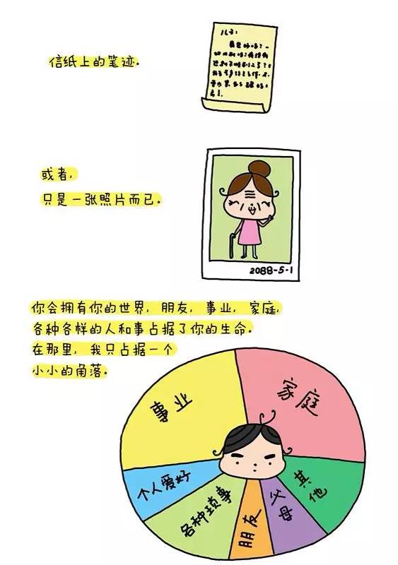 暖心漫画:宝贝，总有一天，你会长大
