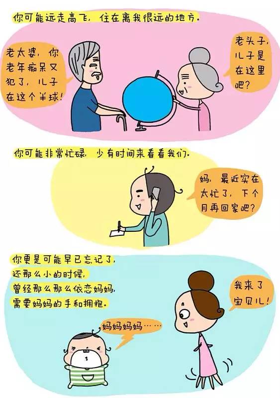 暖心漫画:宝贝，总有一天，你会长大