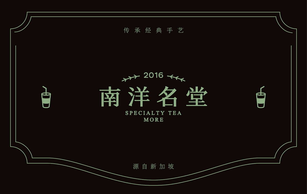 【茶饮品牌】奶茶店logo/vi设计合集