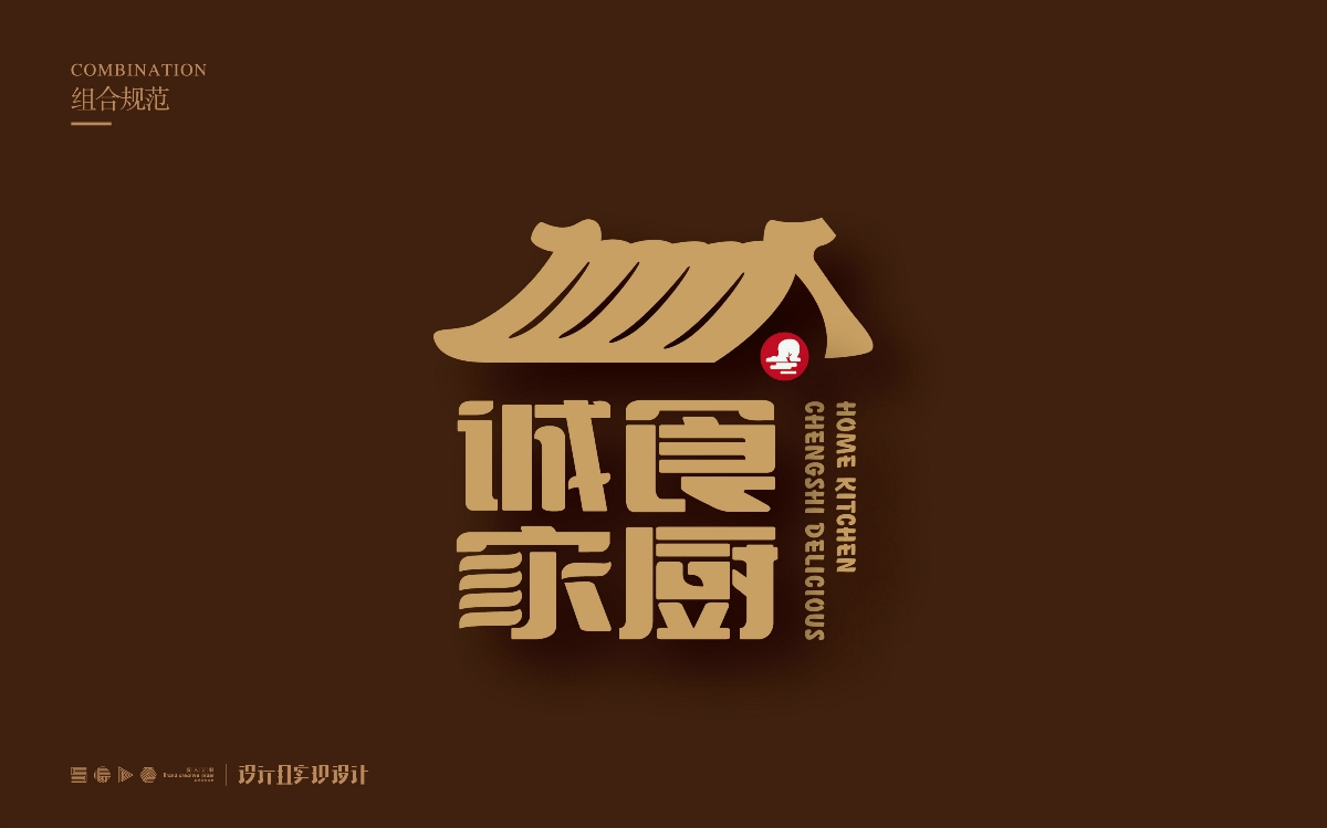 品牌餐饮标志
