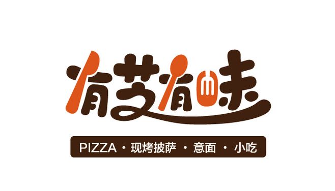 家装、餐饮、周年庆LOGO