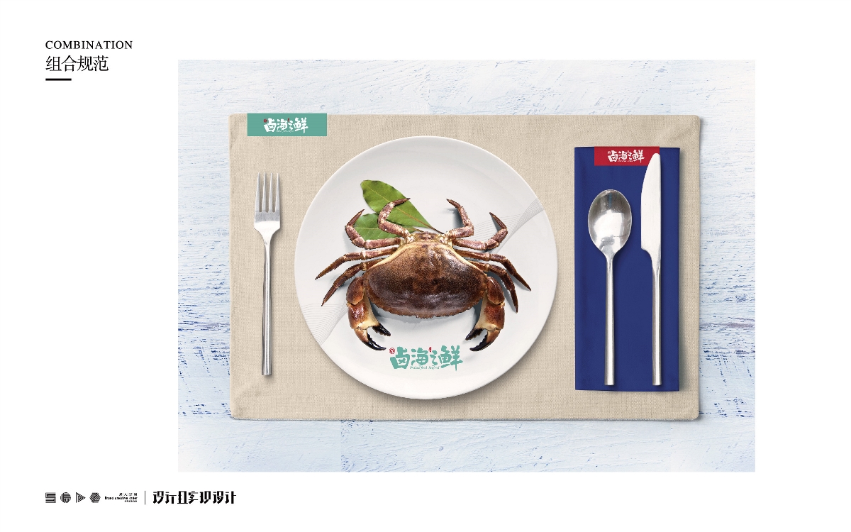 品牌餐饮标志