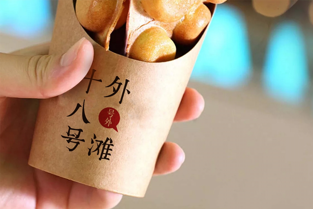 外滩十八号品牌设计