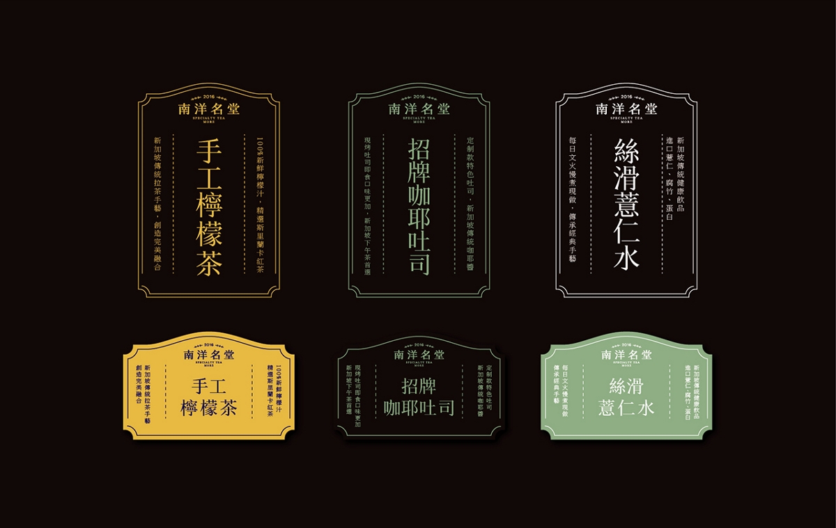 【茶饮品牌】奶茶店logo/vi设计合集