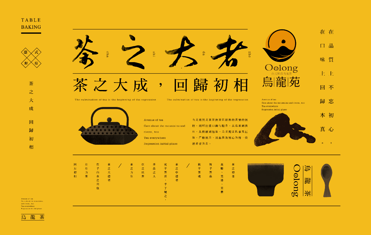 餐饮品牌设计