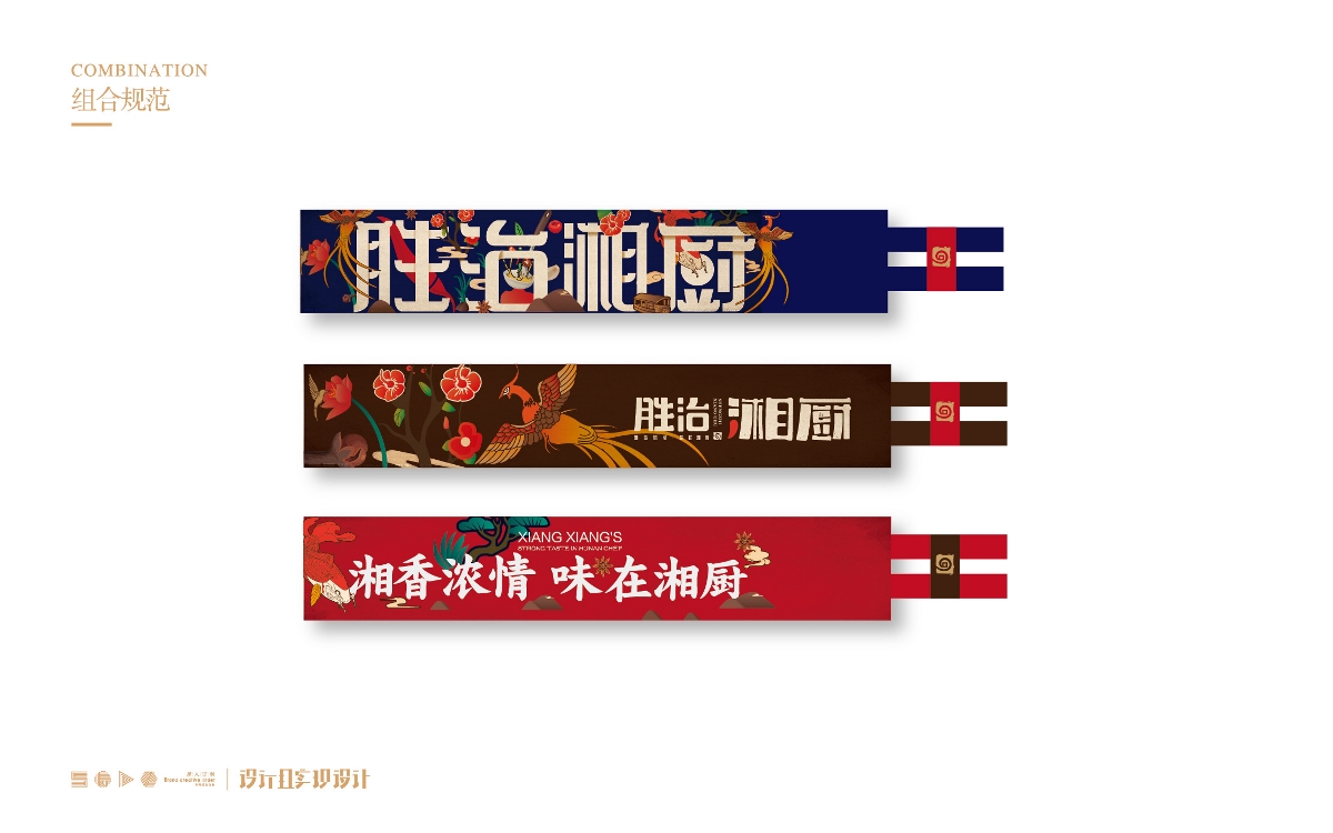 品牌餐饮标志