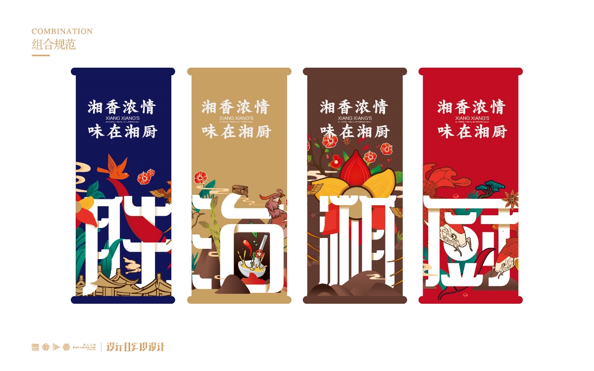 品牌餐饮标志