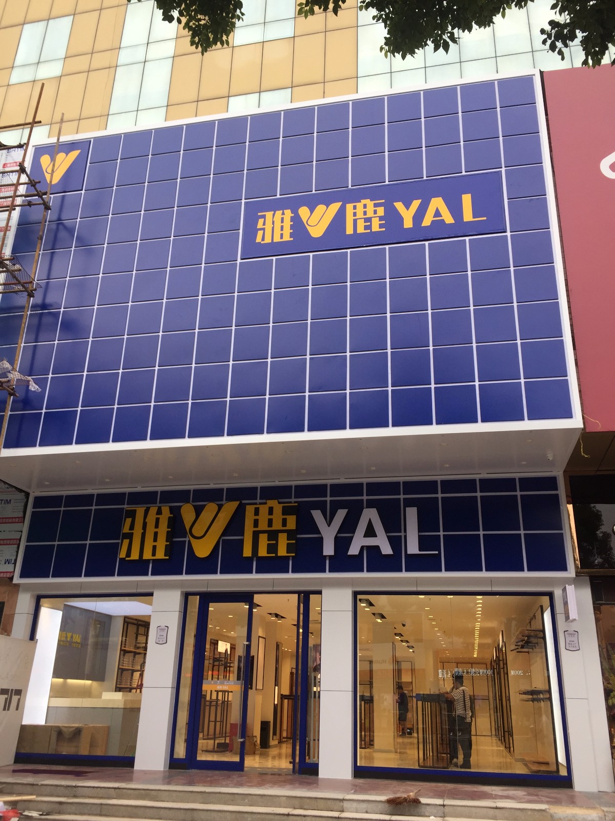 雅鹿男装-金坛店