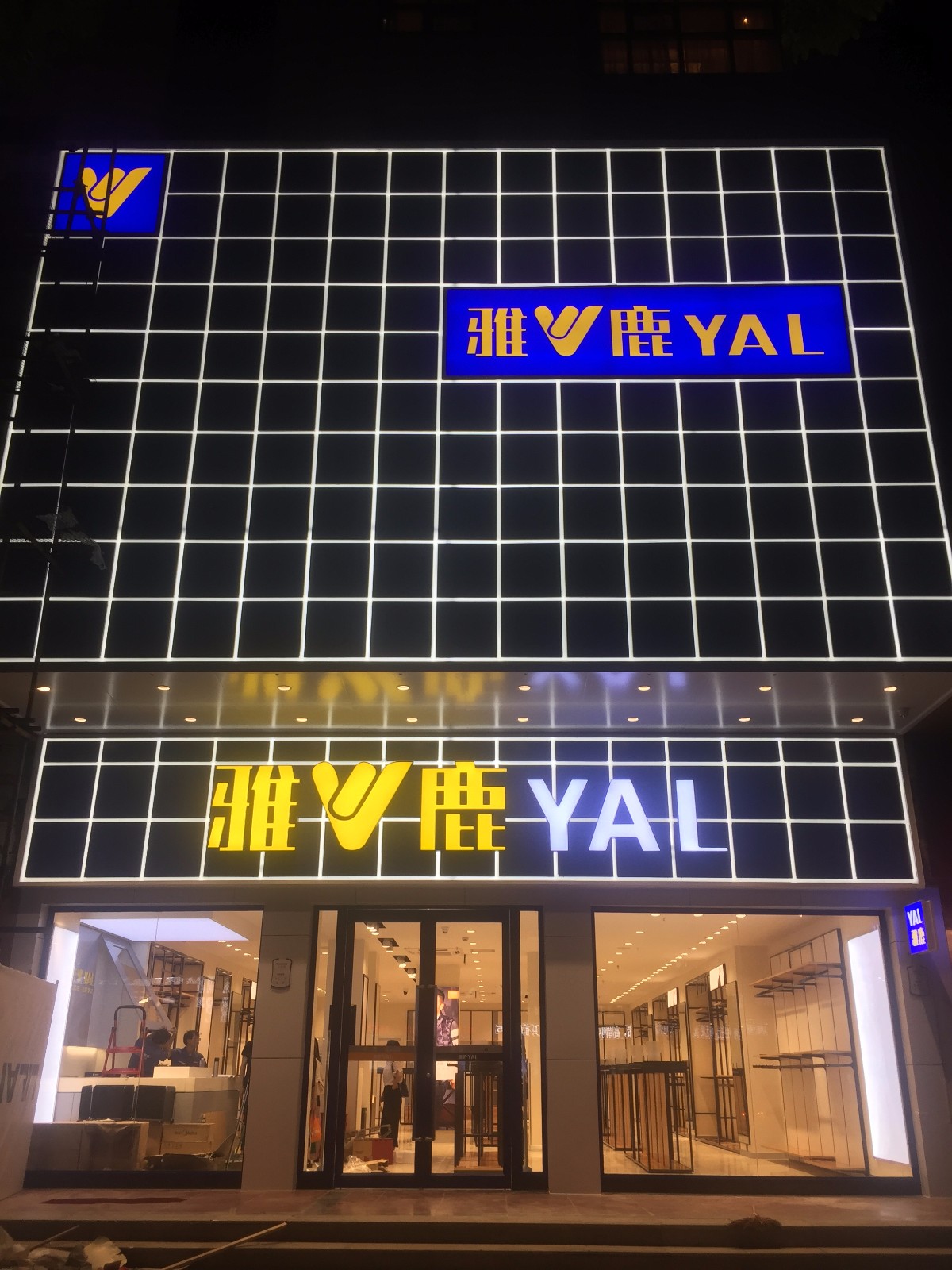 雅鹿男装-金坛店