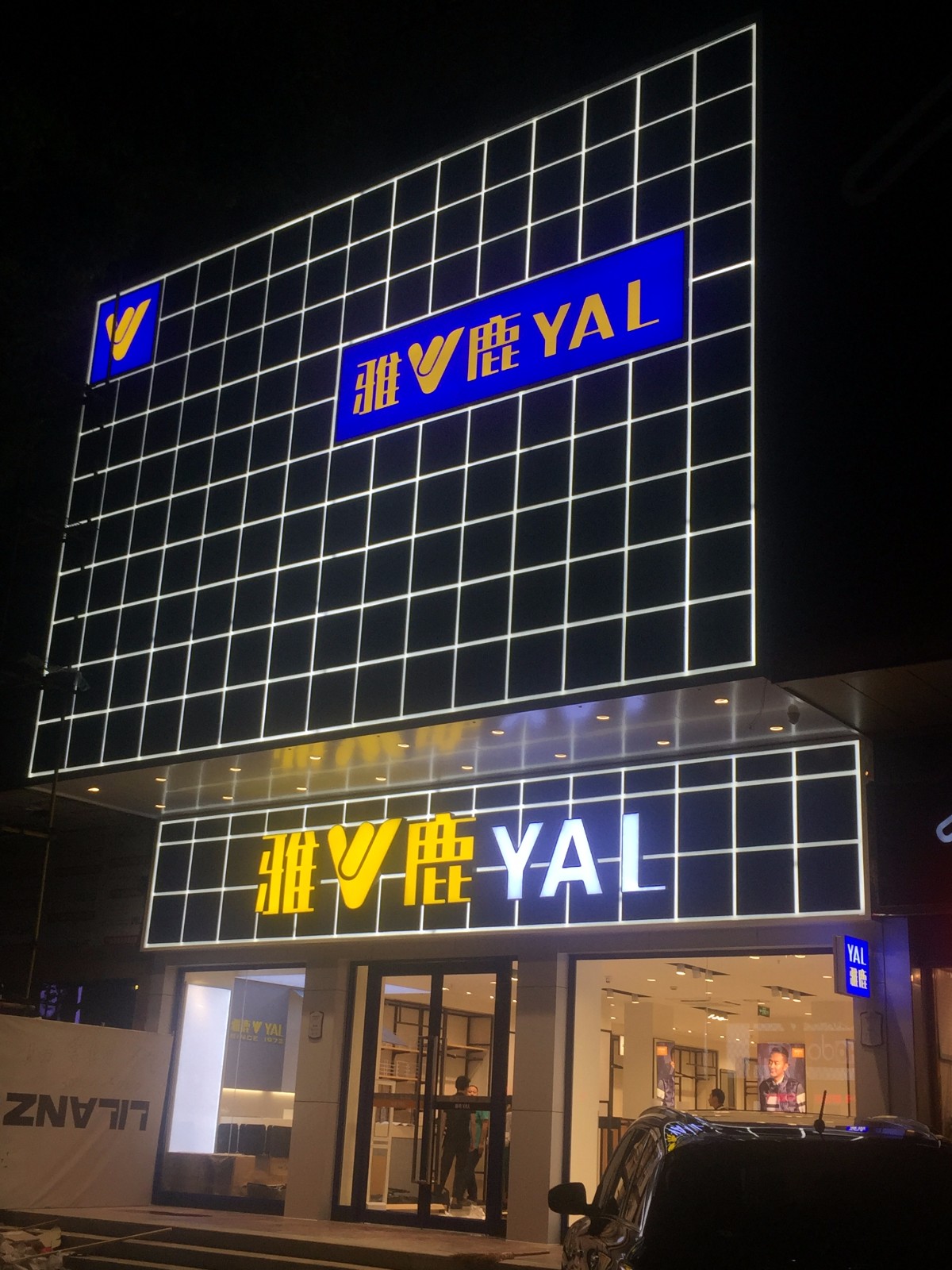 雅鹿男装-金坛店