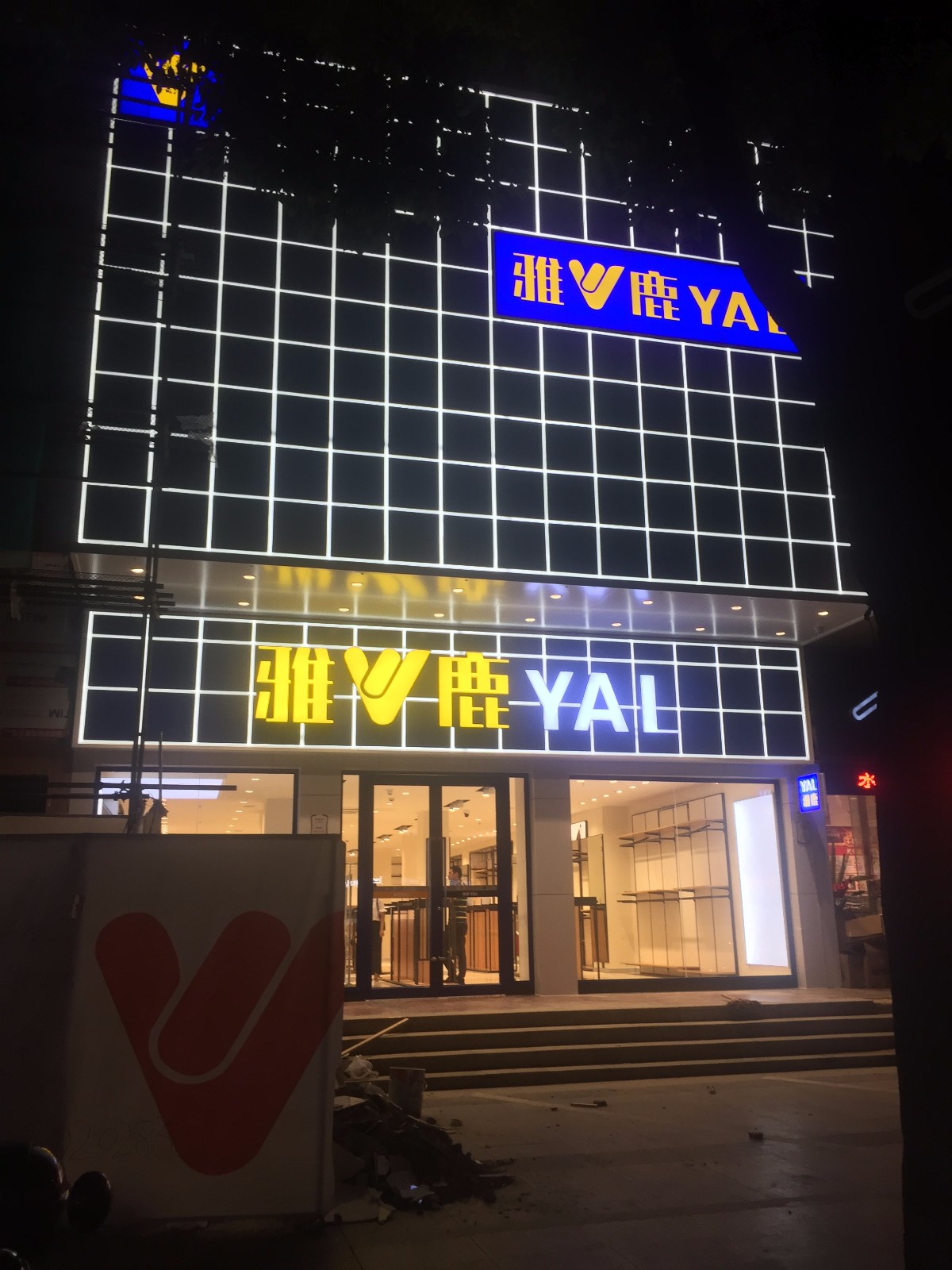 雅鹿男装-金坛店